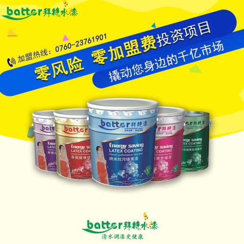 贵州贵阳市开阳县息烽县修文县水性漆代理