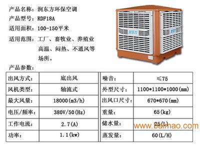 贵州省贵阳遵义安顺都匀六盘水厂家直供节能环保空调降,贵州省贵阳遵义安顺都匀六盘水厂家直供节能环保空调降生产厂家,贵州省贵阳遵义安顺都匀六盘水厂家直供节能环保空调降价格 - 百贸网