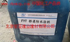 六盘水FYT桥梁防水涂料厂家15811337517高清图片_产品图_样板图 - 中国化工产品网