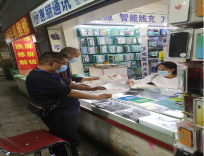 六盘水市市场监管局对电子产品市场开展监督检查