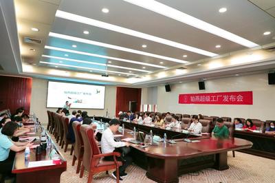 铂燕超级工厂发布会举行