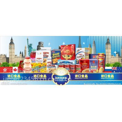 东莞沙田一般贸易进口食品需要哪些单证