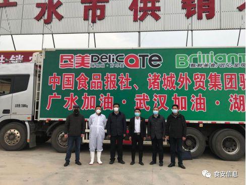 鲁鄂一家亲 中国食品报社携手诸城外贸公司驰援湖北助战 疫