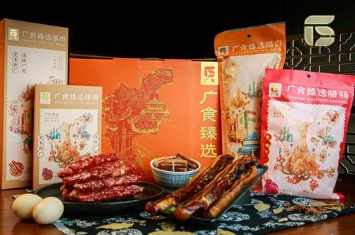 依托肉类食品全产业链优势,广弘食品推出 广食臻选腊味