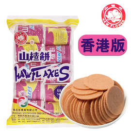 山楂圆片