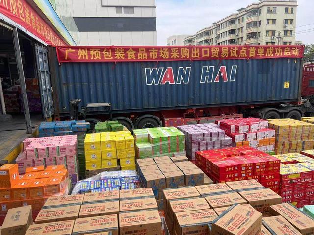 首单成功！广州市场采购贸易方式实现预包装食品顺利通关