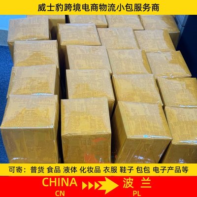 葡萄牙小包专线 专为跨境贸易商打造的国际快递解决方案