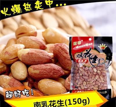 广州冠华食品 特色休闲小零食批发——南乳花生坚果小吃的风味与商机